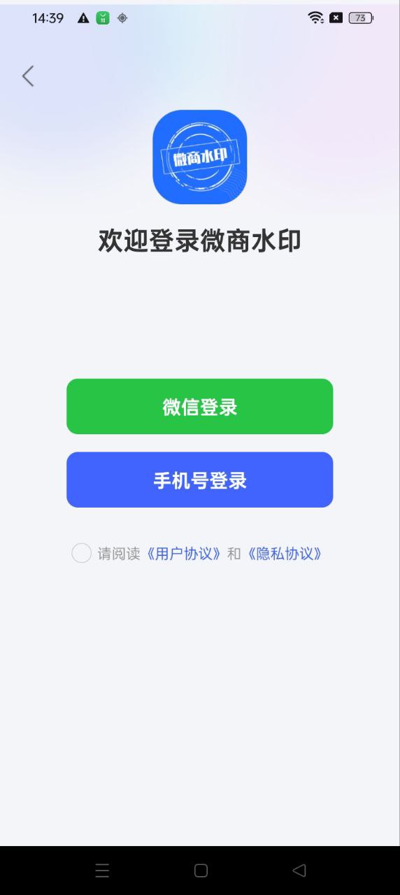 微商水印网站登录_微商水印android版下载安装v1.5.6