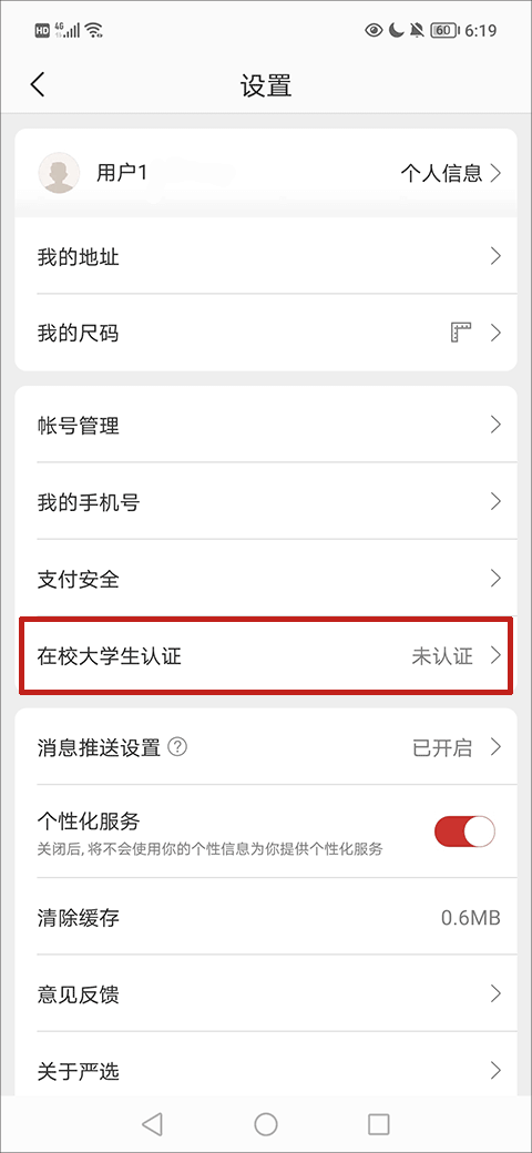 网易严选商城正版app_下载网易严选商城软件最新版v8.7.9