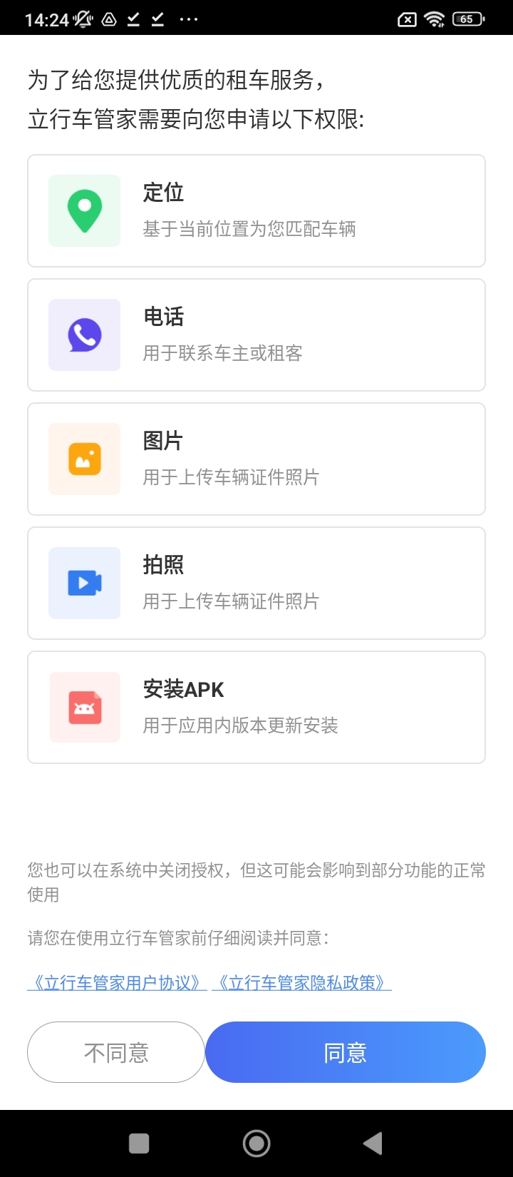 最新立行车管家网址_最新正版立行车管家v3.1.7