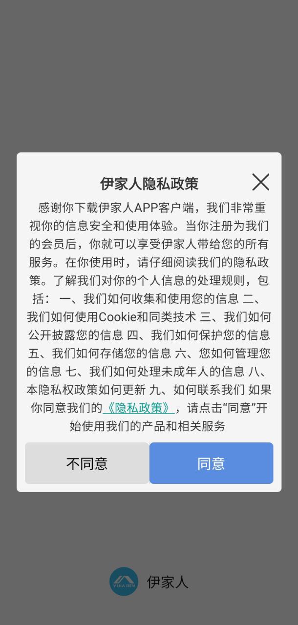 伊家人儿童智能手表安卓版下载_伊家人儿童智能手表移动版下载安装v1.7.4