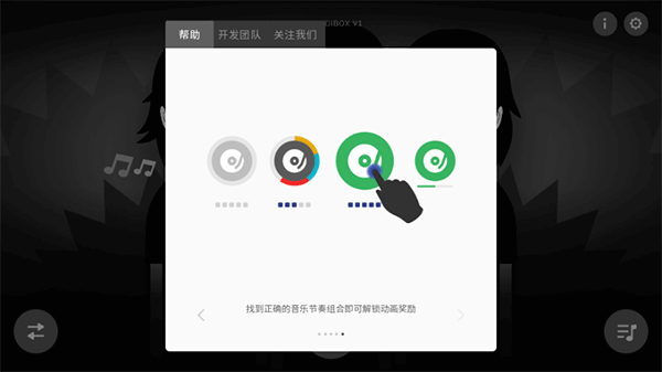 节奏盒子app链接网址_节奏盒子app下载软件v4.0