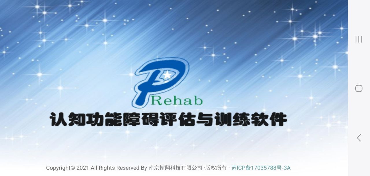 polarisrehab康复系统最新软件免费下载_下载polarisrehab康复系统移动版v1.1.243