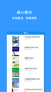 医学论文指导app开户网站_医学论文指导app版v1.0.8