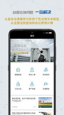 程序云律通智能律师下载_云律通智能律师新版v1.3.14