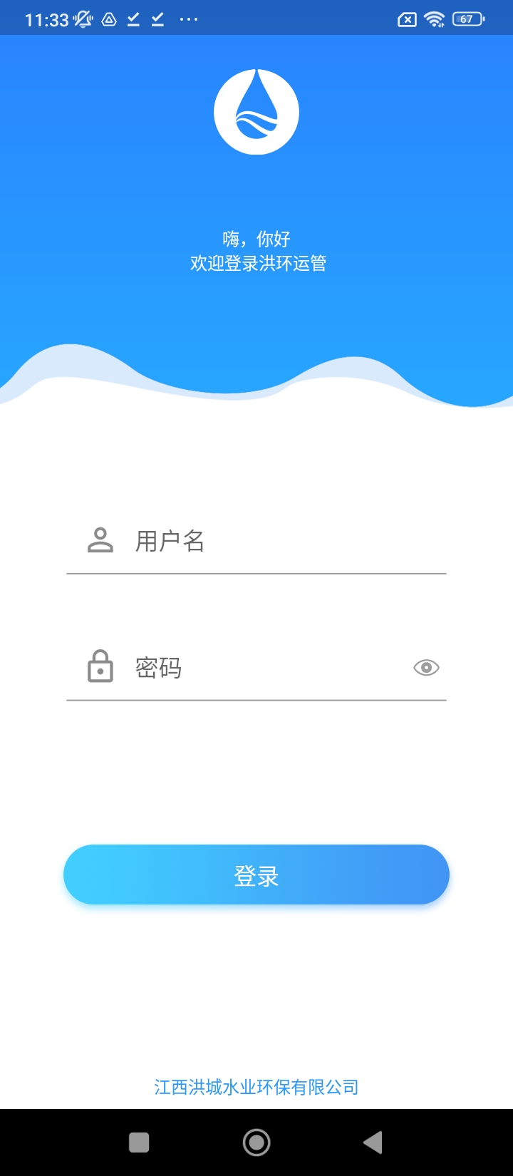 洪环运管app注册_注册洪环运管APPv1.2.12