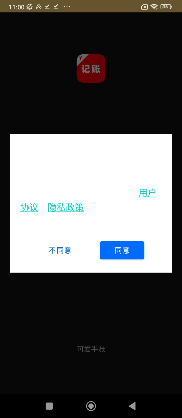 可爱手账开户_可爱手账网页版登录入口v1.15