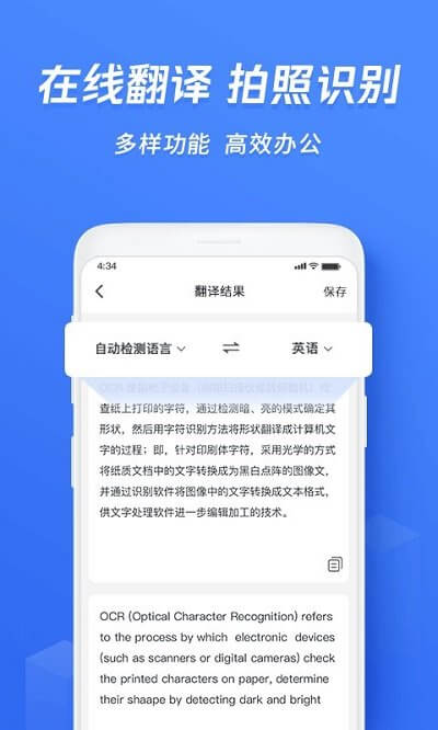 迅捷文字识别图片转文字应用免费下载_迅捷文字识别图片转文字软件最新下载安装v6.15.0.3