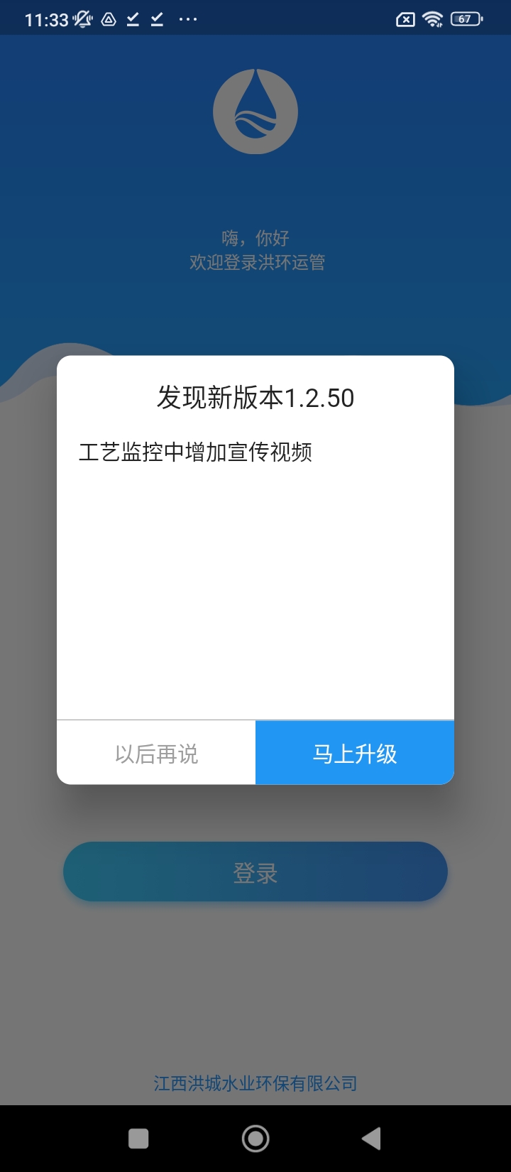 洪环运管app注册_注册洪环运管APPv1.2.12