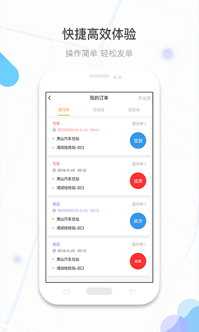 镖滴打车账号登录_镖滴打车账号注册appv1.6.1