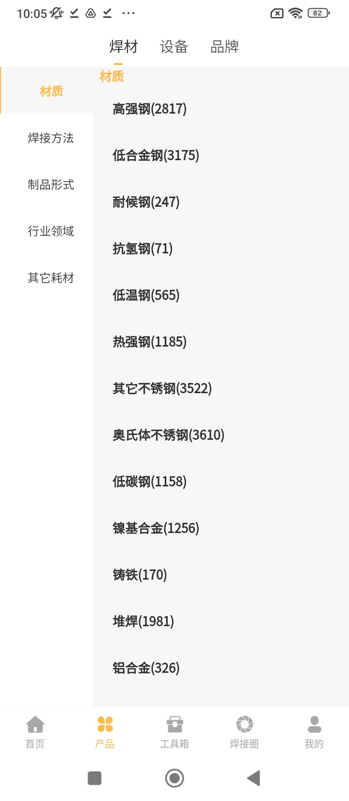 焊林院智能最新app2024下载_下载焊林院智能app移动版v3.3.104