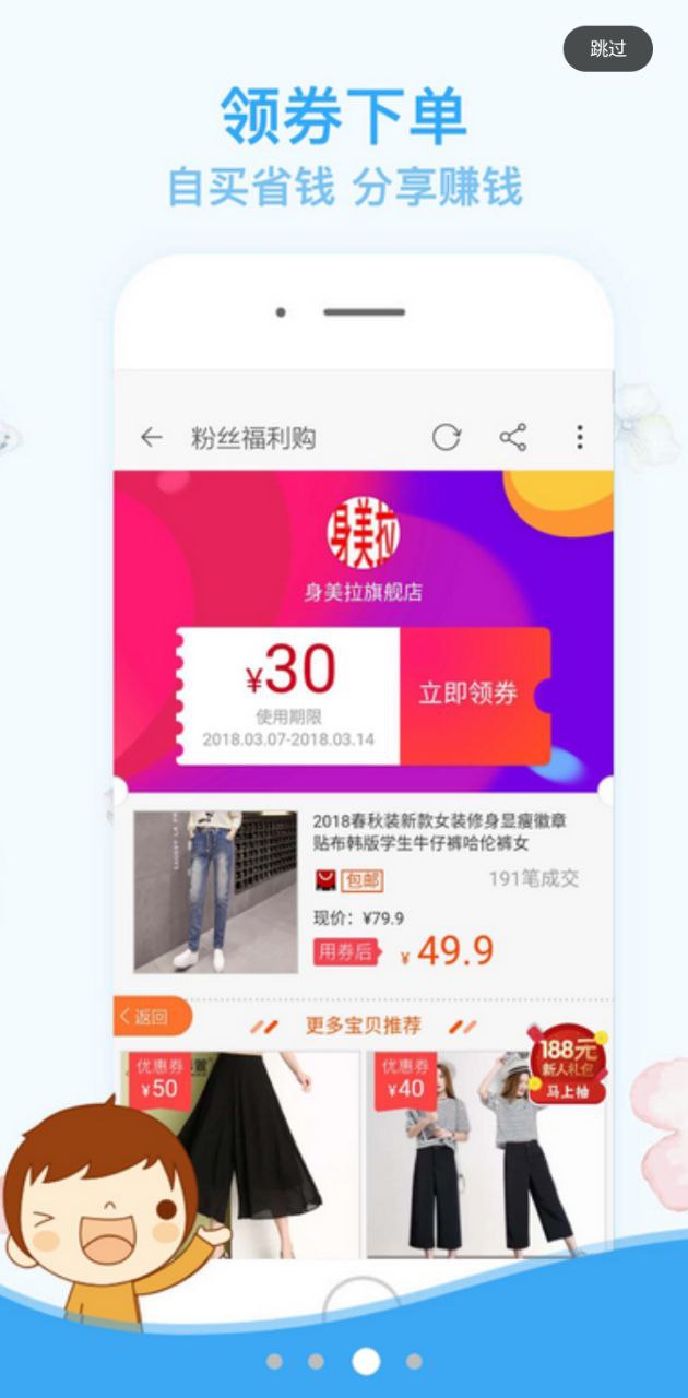 买手妈妈优惠券最新app下载_下载买手妈妈优惠券免费v2.2.0