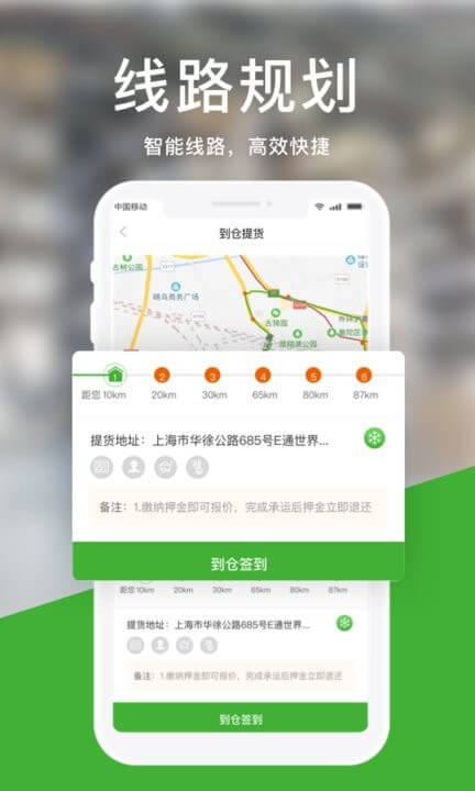 运好货网页版本下载app_运好货app网页版本下载v1.6.4