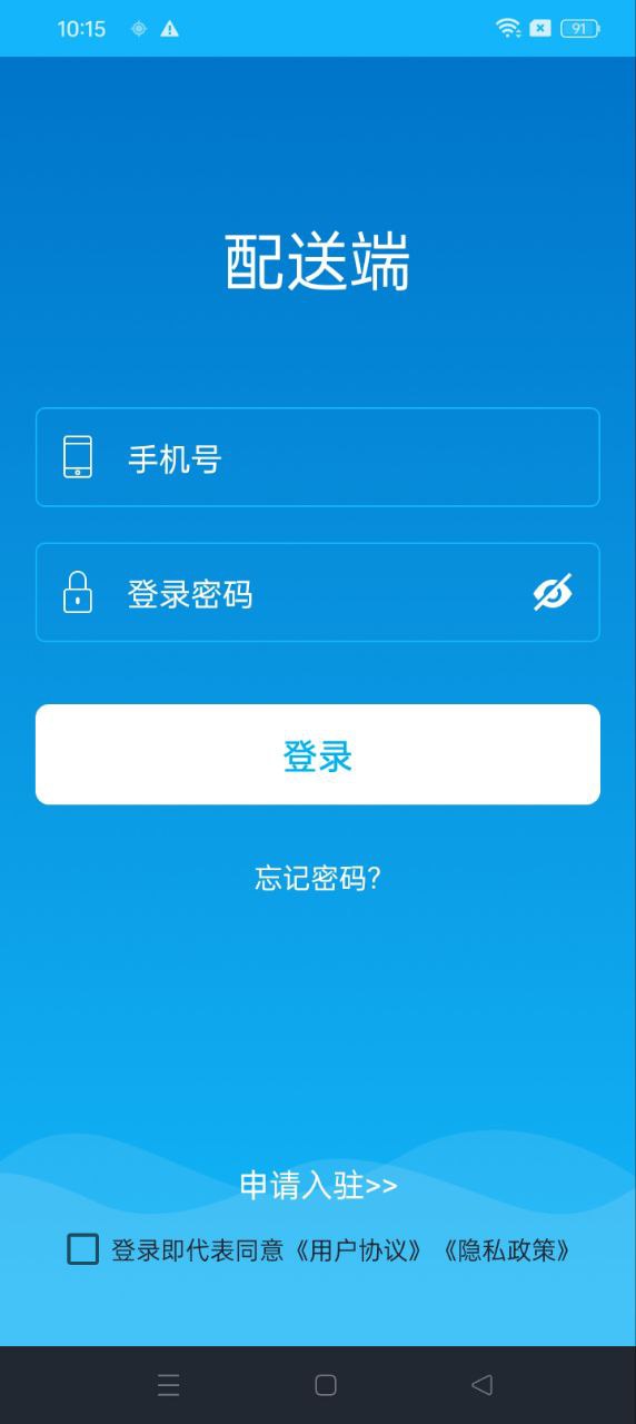 稻超人配送端最新应用免费下载_下载稻超人配送端手机版v6.0.20210507