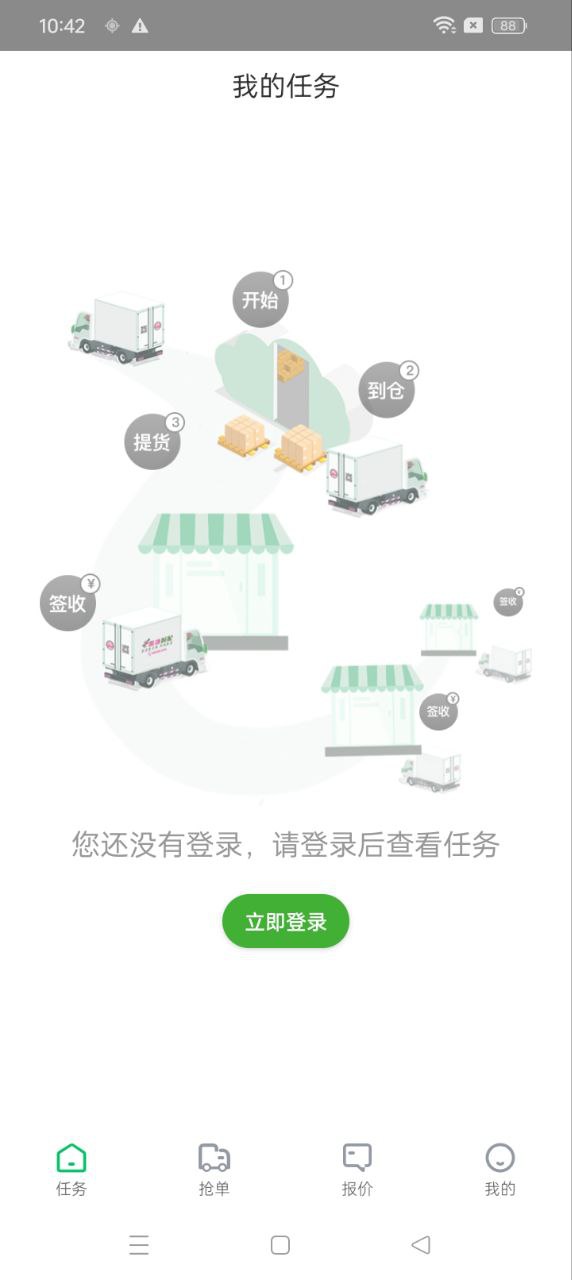 运好货网页版本下载app_运好货app网页版本下载v1.6.4