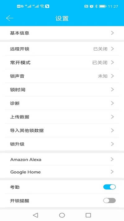 通通锁app2024下载_通通锁安卓软件最新下载安装v7.3.2