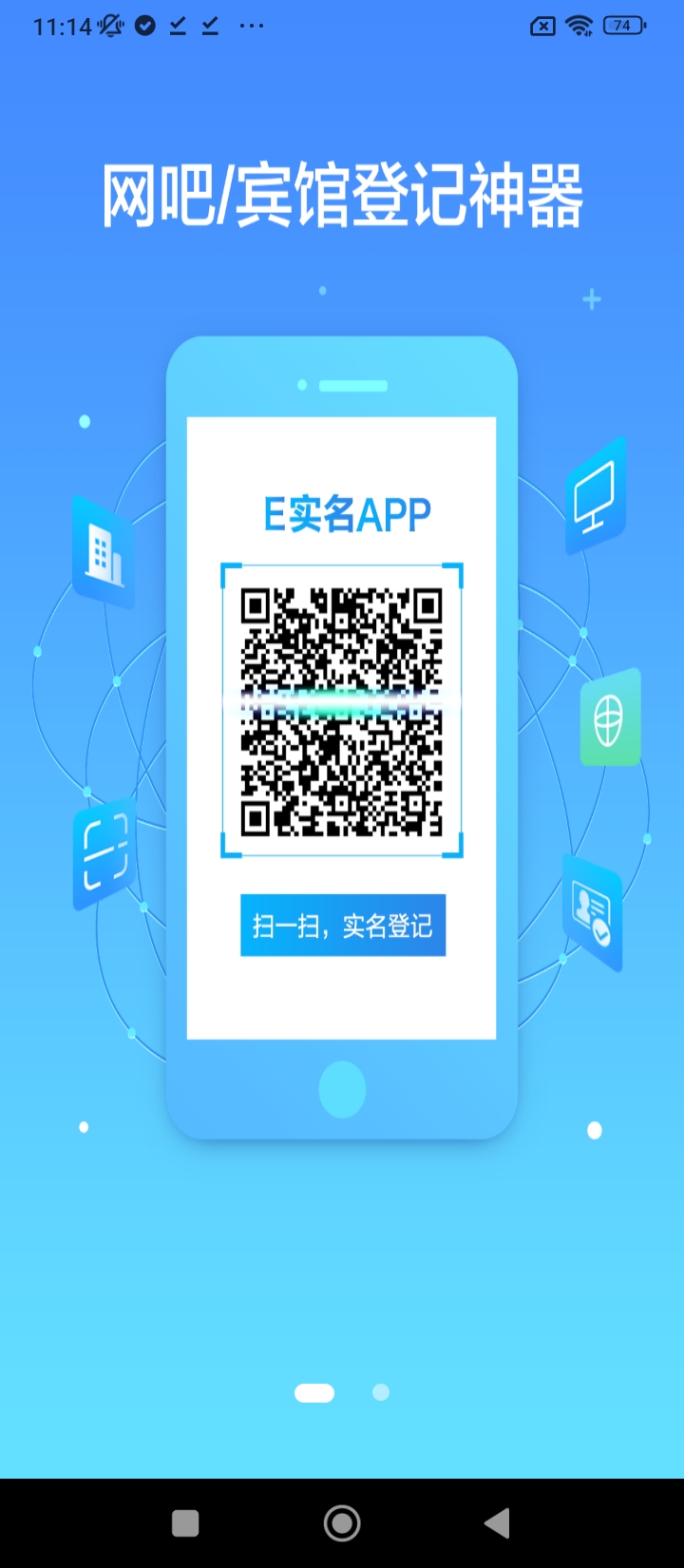 E实名app网站_E实名app开户网站v1.0.3.4