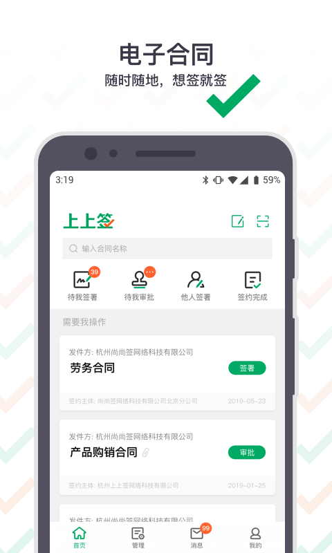 上上签app网站_上上签app开户网站v5.0.8