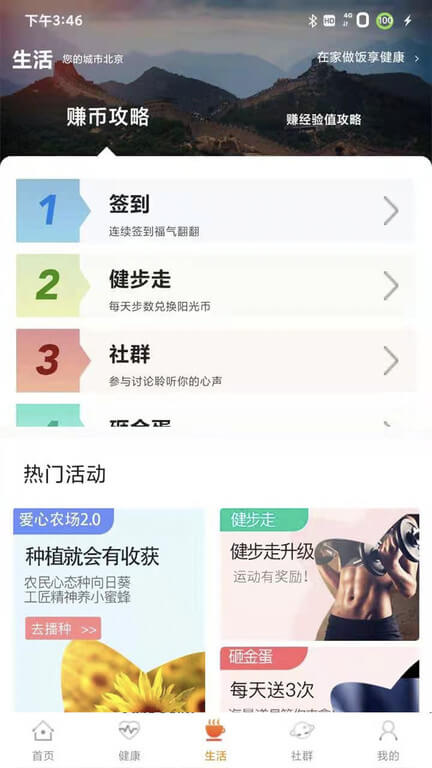 我家阳光保险app下载免费下载_我家阳光保险平台app纯净版v1.9.6.2