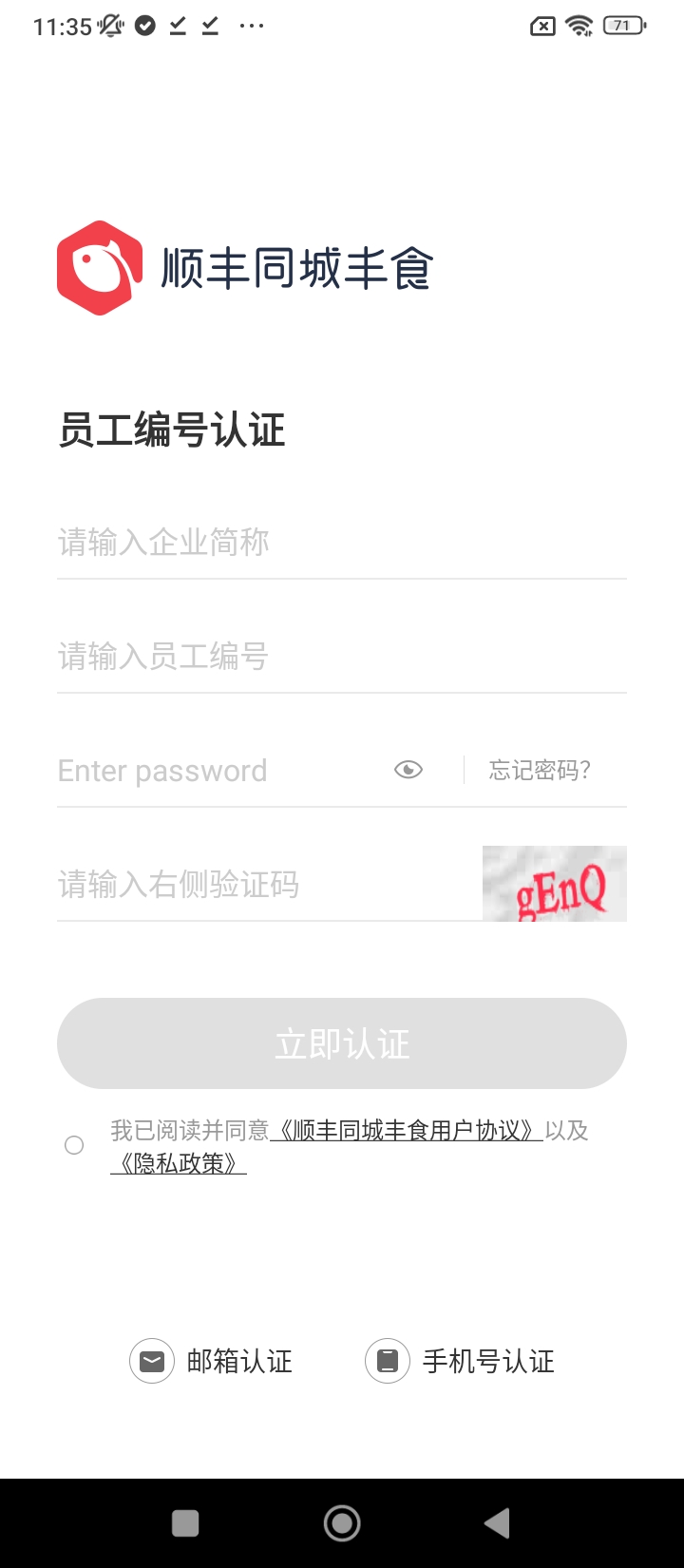 丰食app下载安卓版_丰食应用免费下载v1.7.0