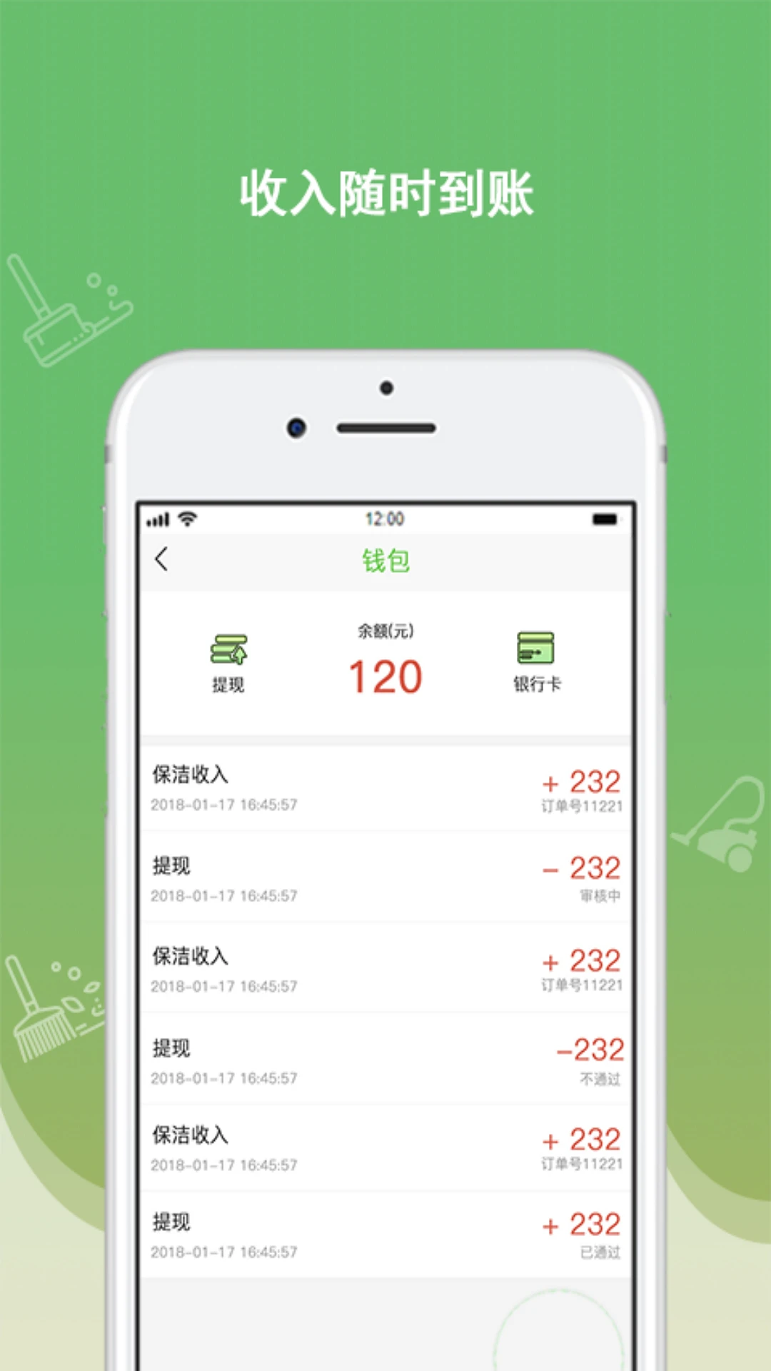 快洁帮专员注册登陆_快洁帮专员手机版appv2.4.5