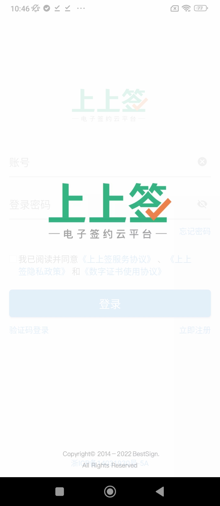 上上签app网站_上上签app开户网站v5.0.8