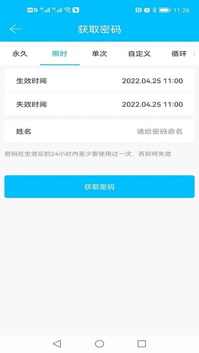 通通锁app2024下载_通通锁安卓软件最新下载安装v7.3.2