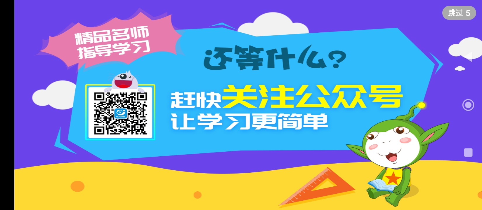 小学科学奥数安卓手机下载_小学科学奥数下载入口v7.26