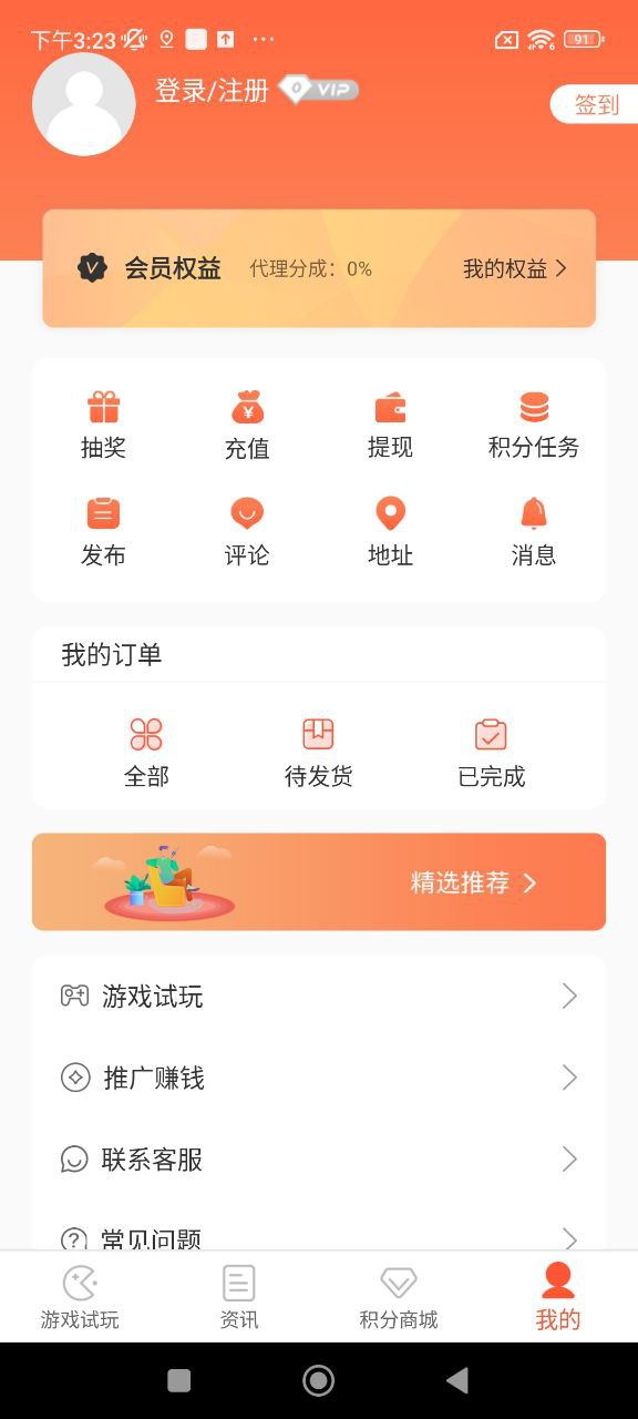 5G优先网网络网站_5G优先网网页版登录v1.6.5