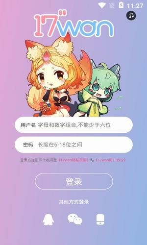 免费下载17wan电竞最新版_17wan电竞app注册v1.0.16