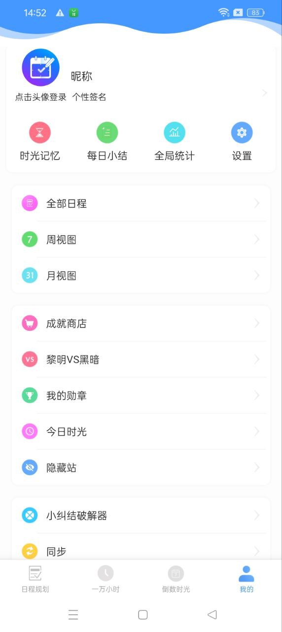 时光计划注册登陆_时光计划手机版appv9.8.0