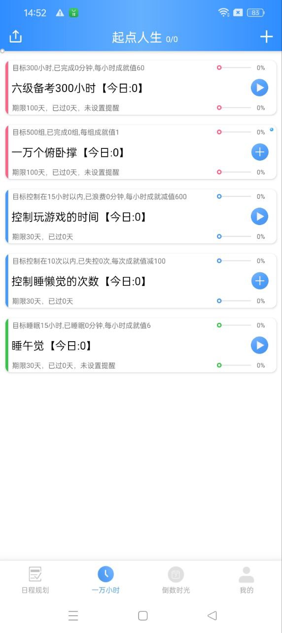 时光计划注册登陆_时光计划手机版appv9.8.0