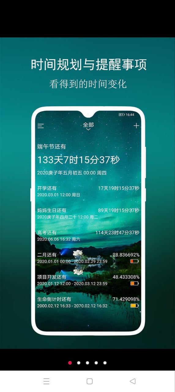 分秒倒数日app下载安装最新版本_分秒倒数日应用纯净版v4.2.0