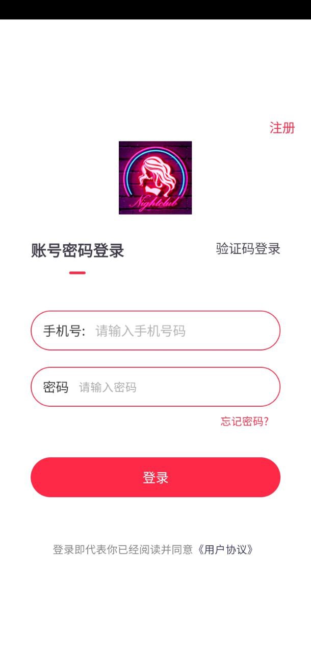 夜电app下载免费下载_夜电平台app纯净版v1.9.9