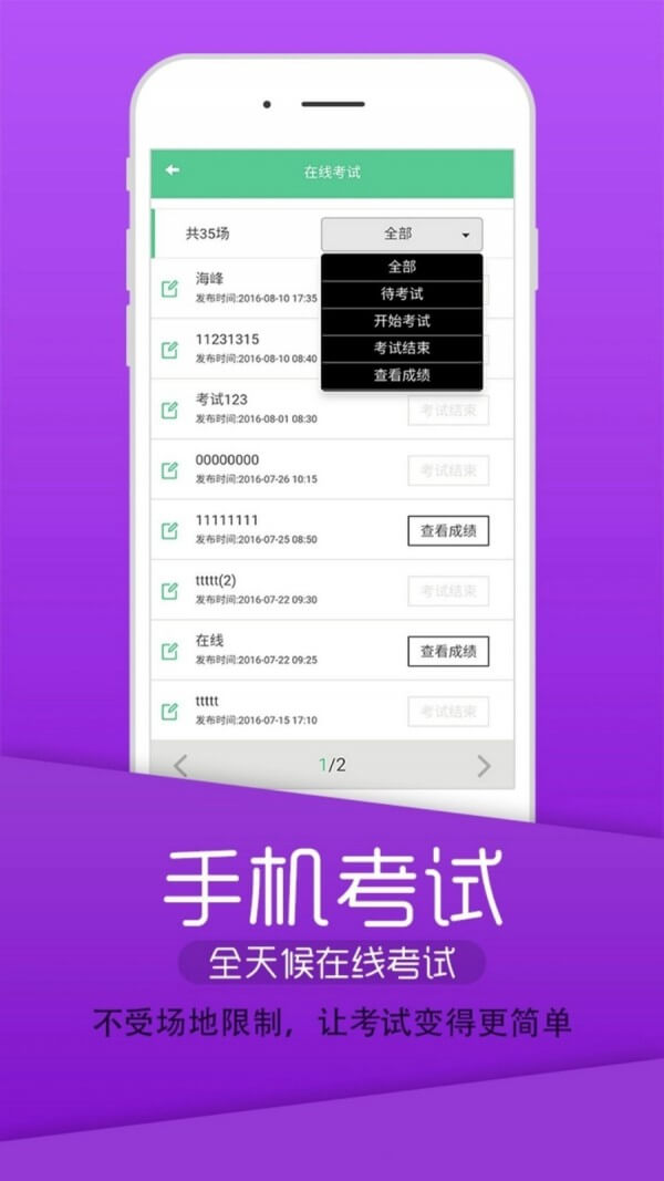 临床执业医师学习平台app网站_临床执业医师学习平台app开户网站v1.1.6