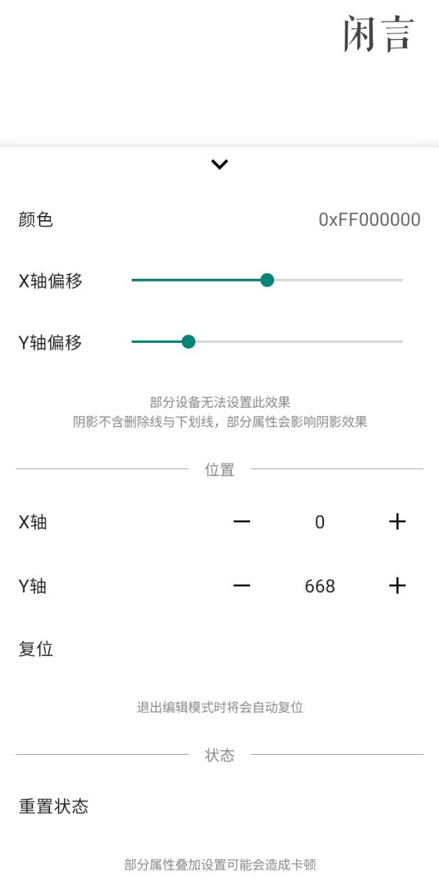 闲言安卓手机下载_闲言下载入口v4.0.2