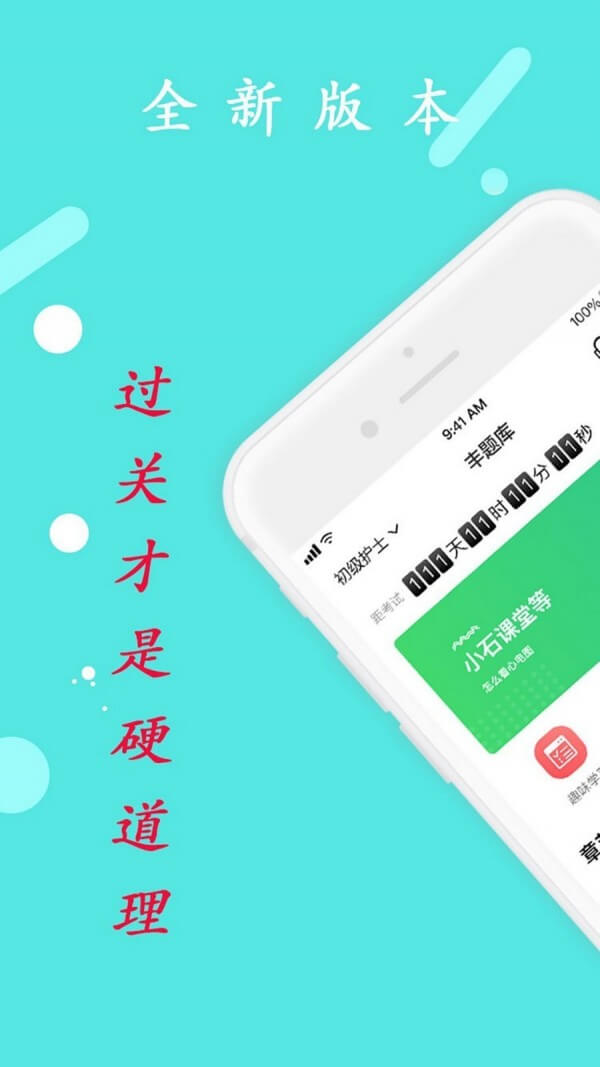 临床执业医师学习平台app网站_临床执业医师学习平台app开户网站v1.1.6