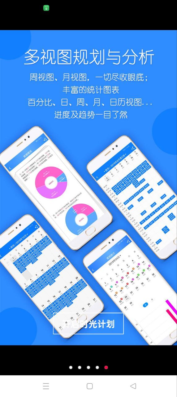 时光计划注册登陆_时光计划手机版appv9.8.0