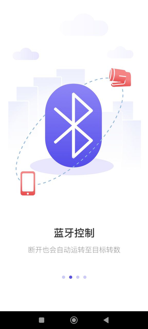 转表器app2024下载_转表器安卓软件最新下载安装v1.33