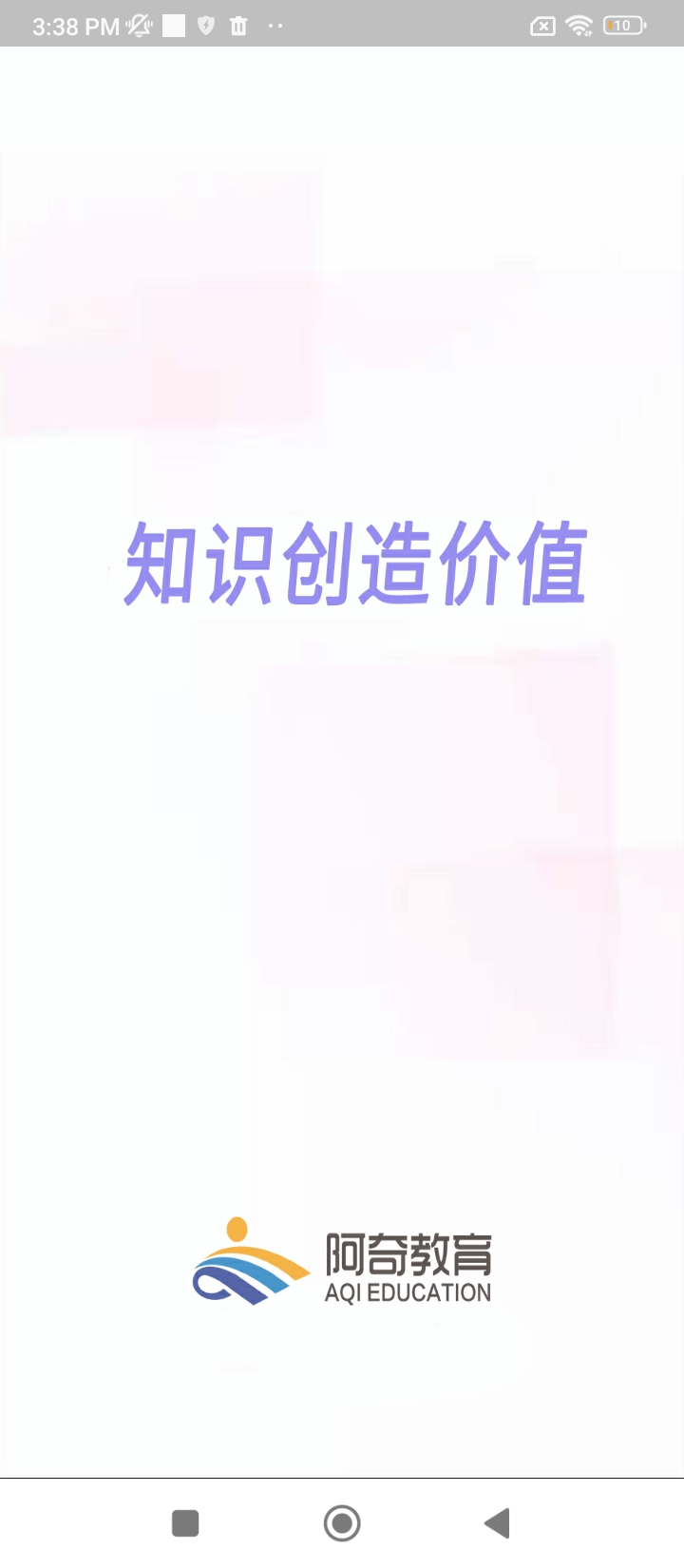 中医执业医师学习平台安卓手机下载_中医执业医师学习平台下载入口v2.4.8