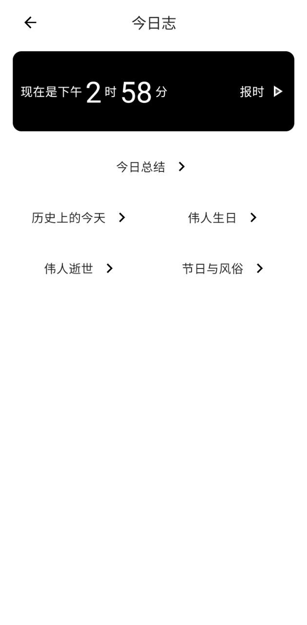 闲言安卓手机下载_闲言下载入口v4.0.2