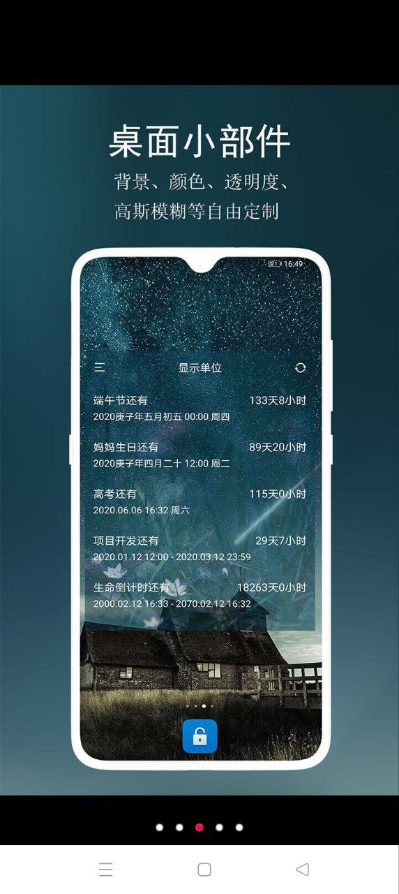 分秒倒数日app下载安装最新版本_分秒倒数日应用纯净版v4.2.0