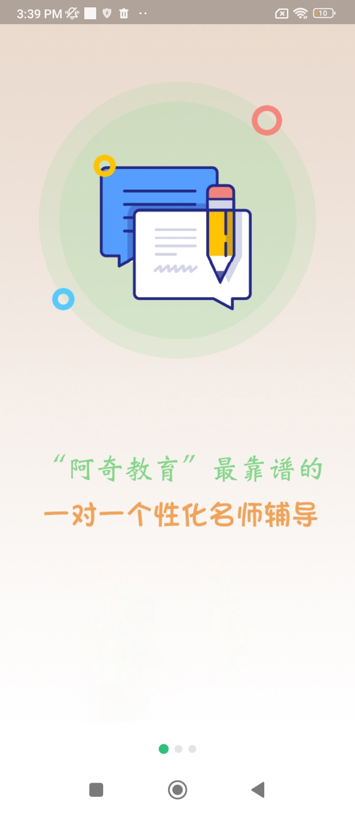 中医执业医师学习平台安卓手机下载_中医执业医师学习平台下载入口v2.4.8