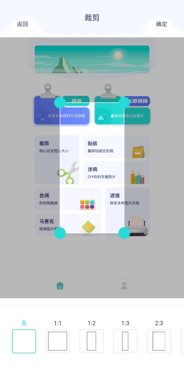 魔图app2024下载_魔图安卓软件最新下载安装v1.2