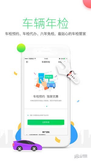 保多多app下载安装_保多多应用安卓版v4.2.0