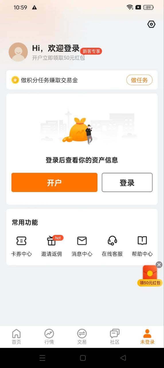 油汇通app下载安装最新版本_油汇通应用纯净版v2.2.3