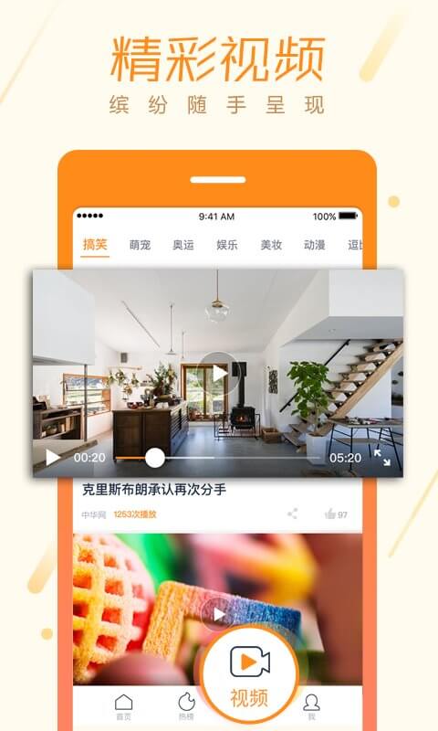 微博头条注册登陆_微博头条手机版appv3.0.1