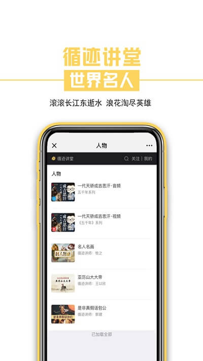 循迹讲堂手机版登入_循迹讲堂手机网站v3.8.2