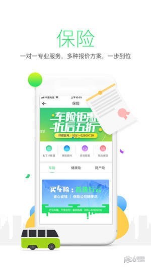 保多多app下载安装_保多多应用安卓版v4.2.0