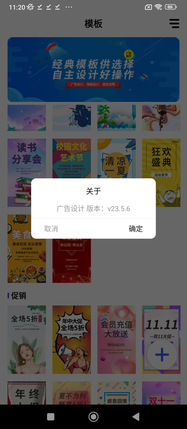 广告设计注册登陆_广告设计手机版appv23.5.6