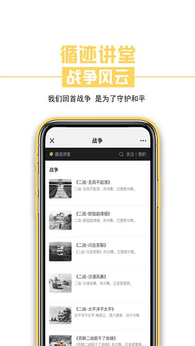 循迹讲堂手机版登入_循迹讲堂手机网站v3.8.2